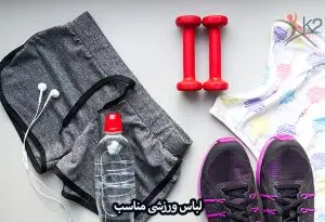 اهمیت انتخاب لباس ورزشی مناسب