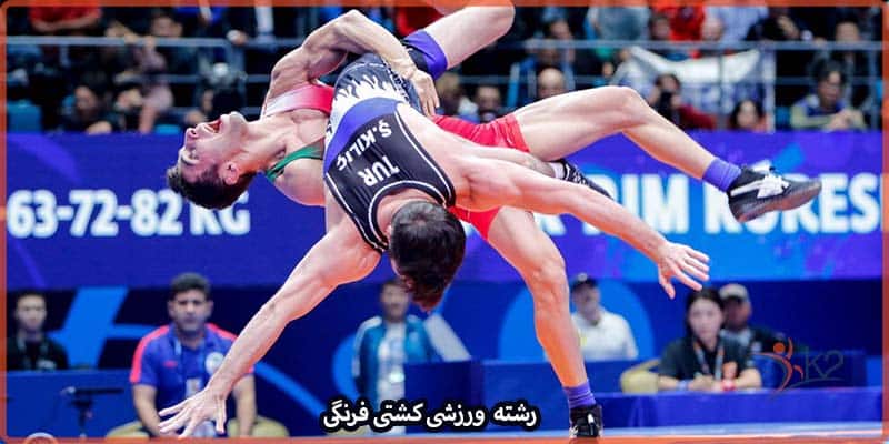 آشنایی با رشته ورزشی کشتی فرنگی