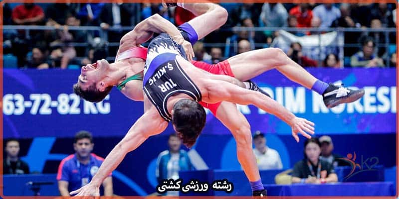 آشنایی با رشته ورزشی کشتی