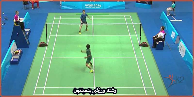 آشنایی با رشته ورزشی بدمینتون