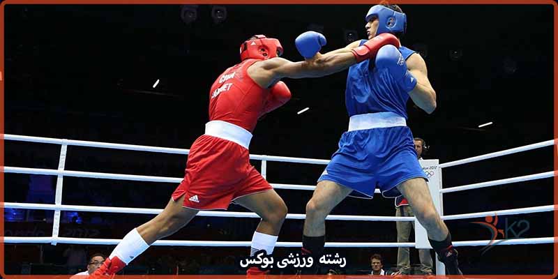 آشنایی با رشته ورزشی بوکس