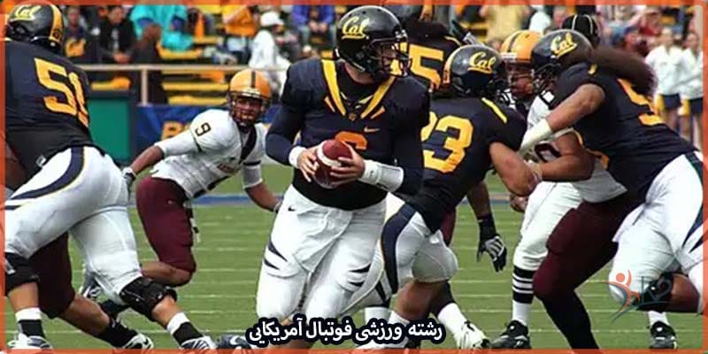 آشنایی با رشته ورزشی فوتبال آمریکایی